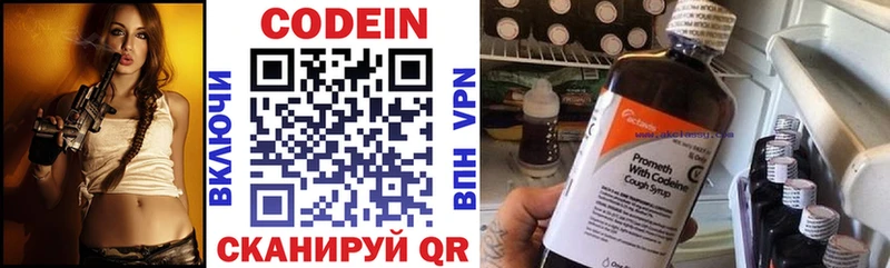 Купить закладки  Мурино  Codein Purple Drank 
