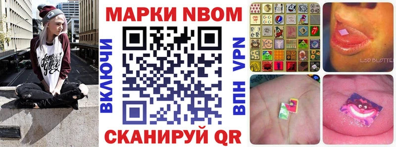 Марки N-bome 1500мкг  Купить закладки  Мурино 